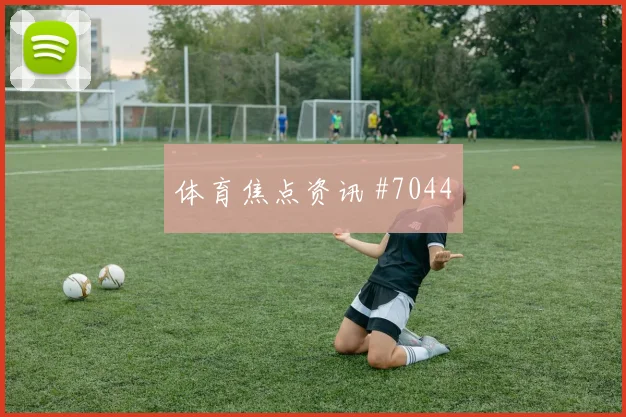 半决赛谢鹏飞门前抢射波尔图看台炸裂