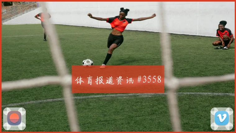 2026世界杯乌加特对西班牙前瞻