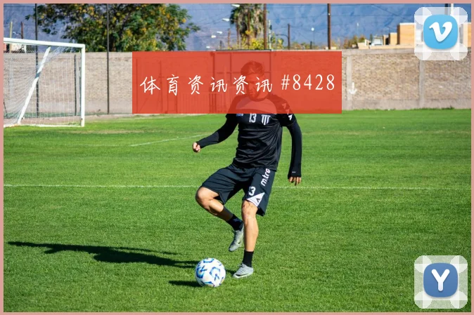 克罗地亚vs加纳2026世界杯补时规则影响