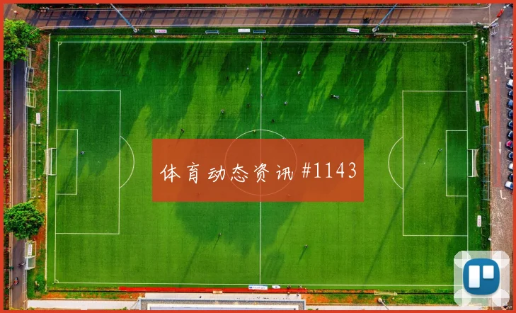 淘汰赛若塔门线解围费耶诺德强度拉满
