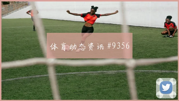 乌兹别克斯坦对刚果金K组进攻效率