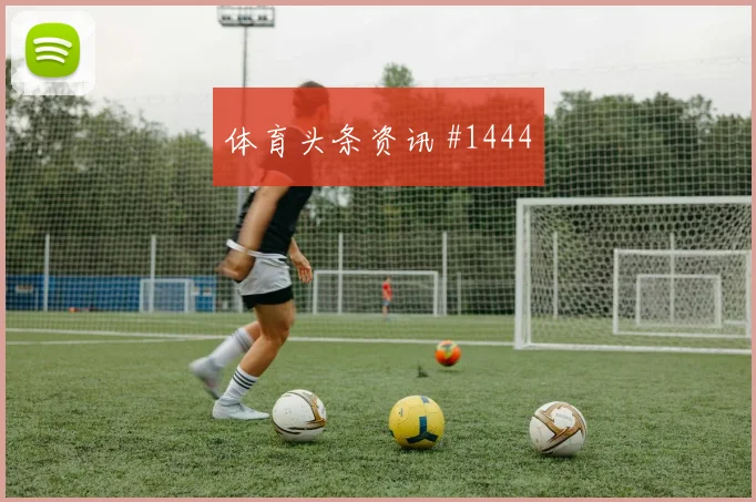 葡萄牙队2026世界杯晋级32强概率